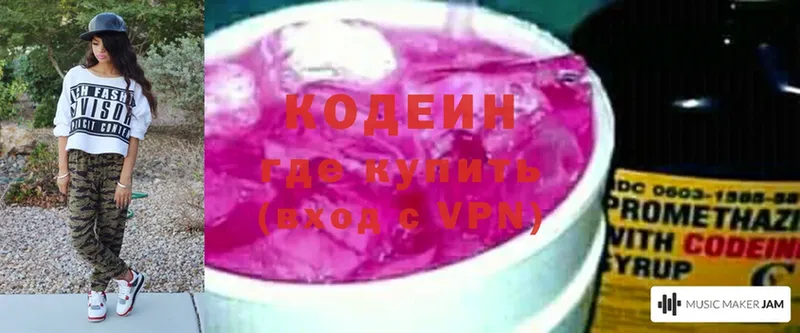 Codein Purple Drank  закладки  Азов 